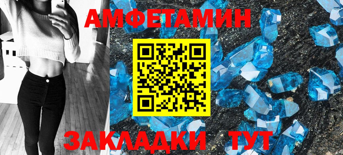 Amphetamine  АМФЕТАМИН 97%  Вход с VPN  Муравленко 