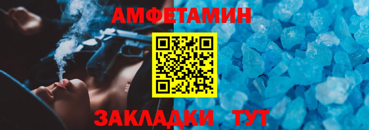 АМФЕТАМИН VHQ Муравленко