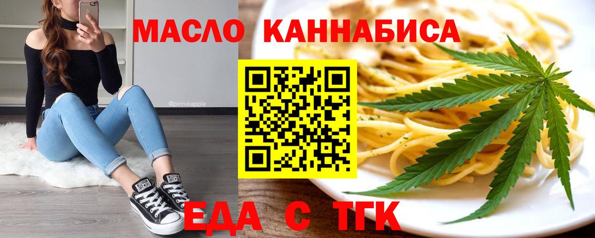 Canna-Cookies конопля  Вход с VPN  Муравленко 