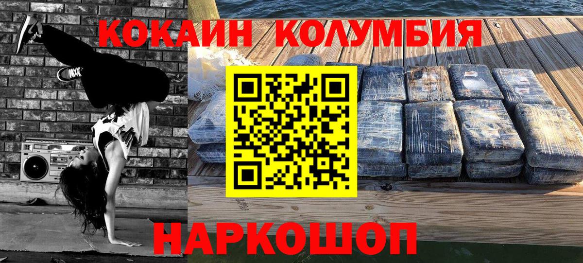 КОКАИН Боливия  Cocaine VHQ  Вход с VPN  Кокаин  Муравленко 