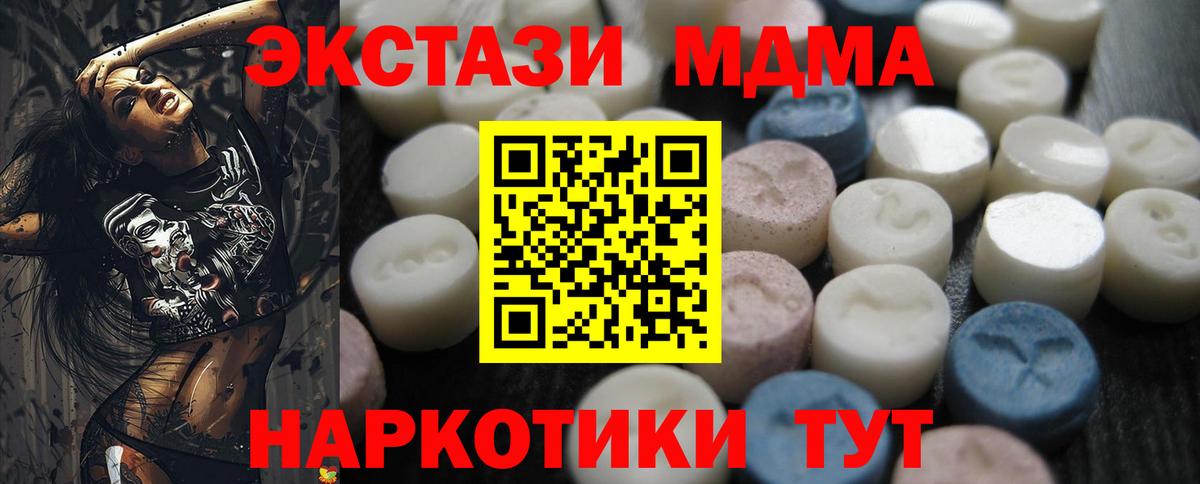 Ecstasy  Вход с VPN  Муравленко  Экстази 280 MDMA 