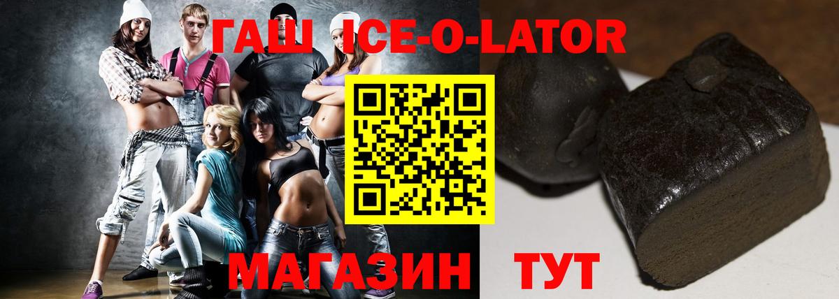 ГАШИШ индика сатива  Вход с VPN  Муравленко  ГАШ VHQ 