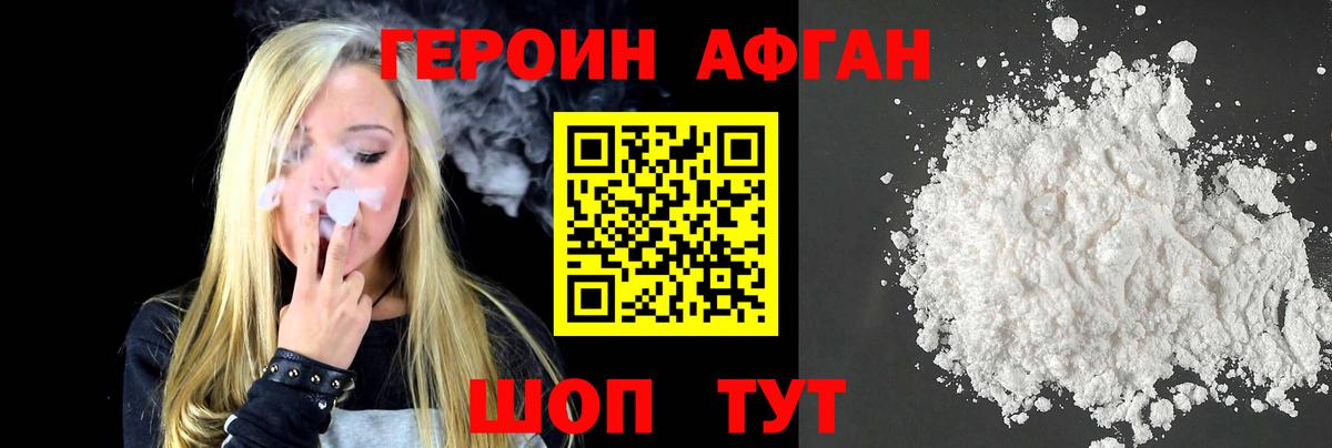 Героин VHQ Муравленко