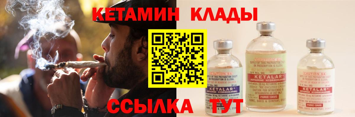 Муравленко  Кетамин VHQ  Вход с VPN 