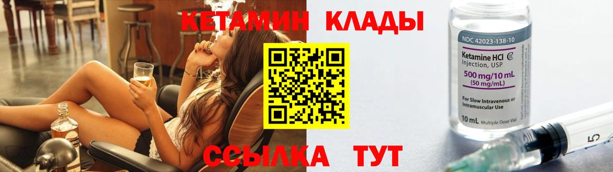 КЕТАМИН ketamine Муравленко