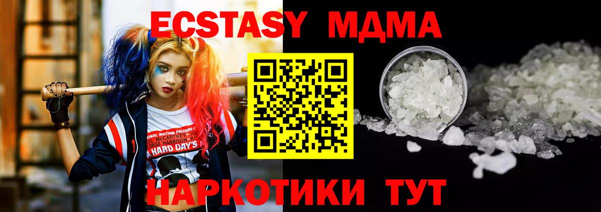 МДМА молли  MDMA  Муравленко  Вход с VPN 