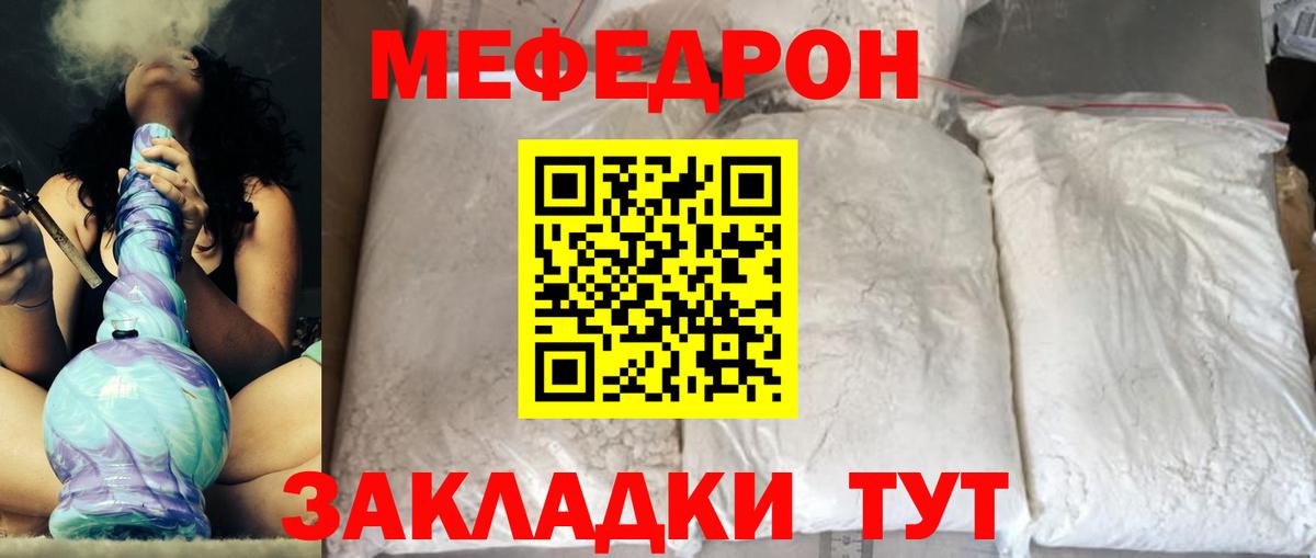 Муравленко  МЕФ кристаллы  Мефедрон  Вход с VPN 