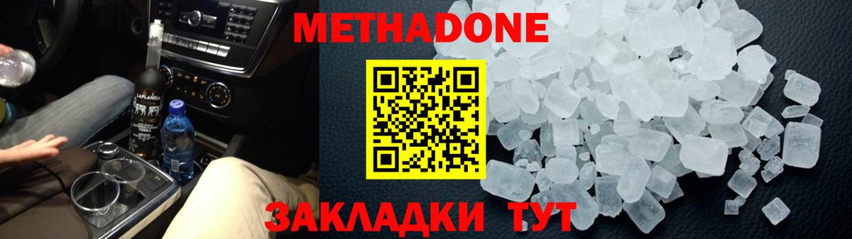 Муравленко  Метадон кристалл  Вход с VPN 