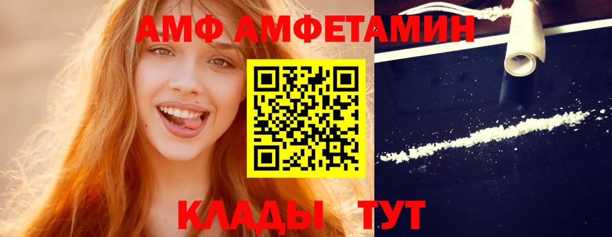 Метамфетамин пудра Муравленко