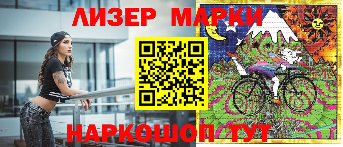 Марки N-bome 1500мкг  Вход с VPN  Муравленко 