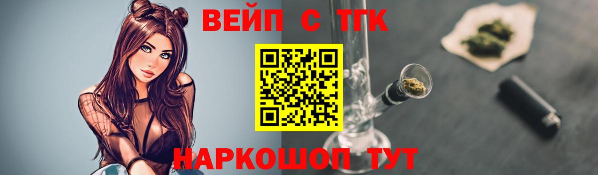 Дистиллят ТГК вейп Муравленко