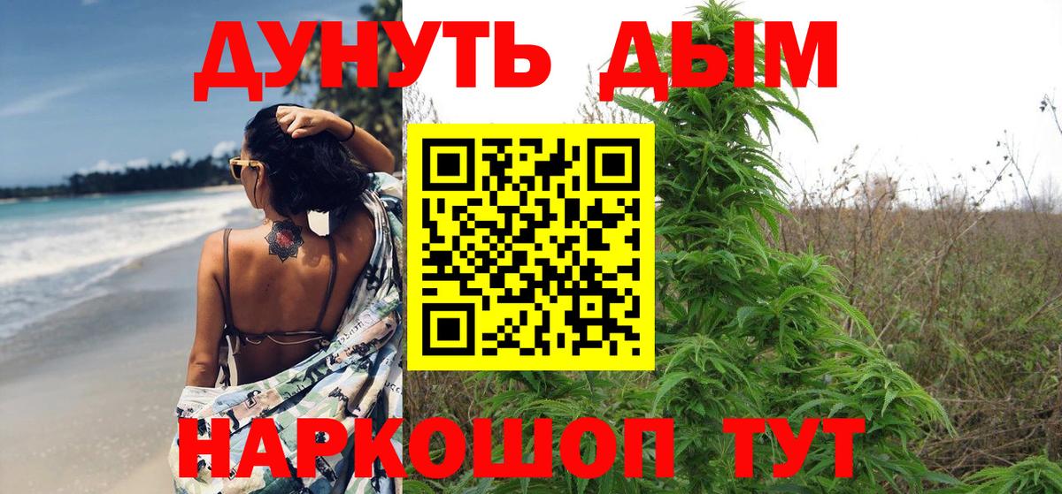 Канабис конопля  Бошки марихуана план  Муравленко  Бошки Шишки планчик  Вход с VPN 
